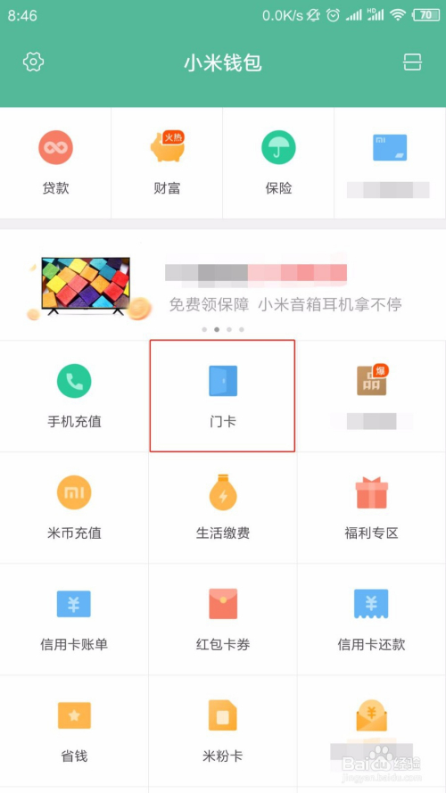 钱包app门禁卡-钱包app门禁卡可以刷电梯卡吗