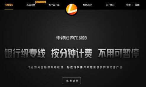 免费加速器-免费加速器试用一小时