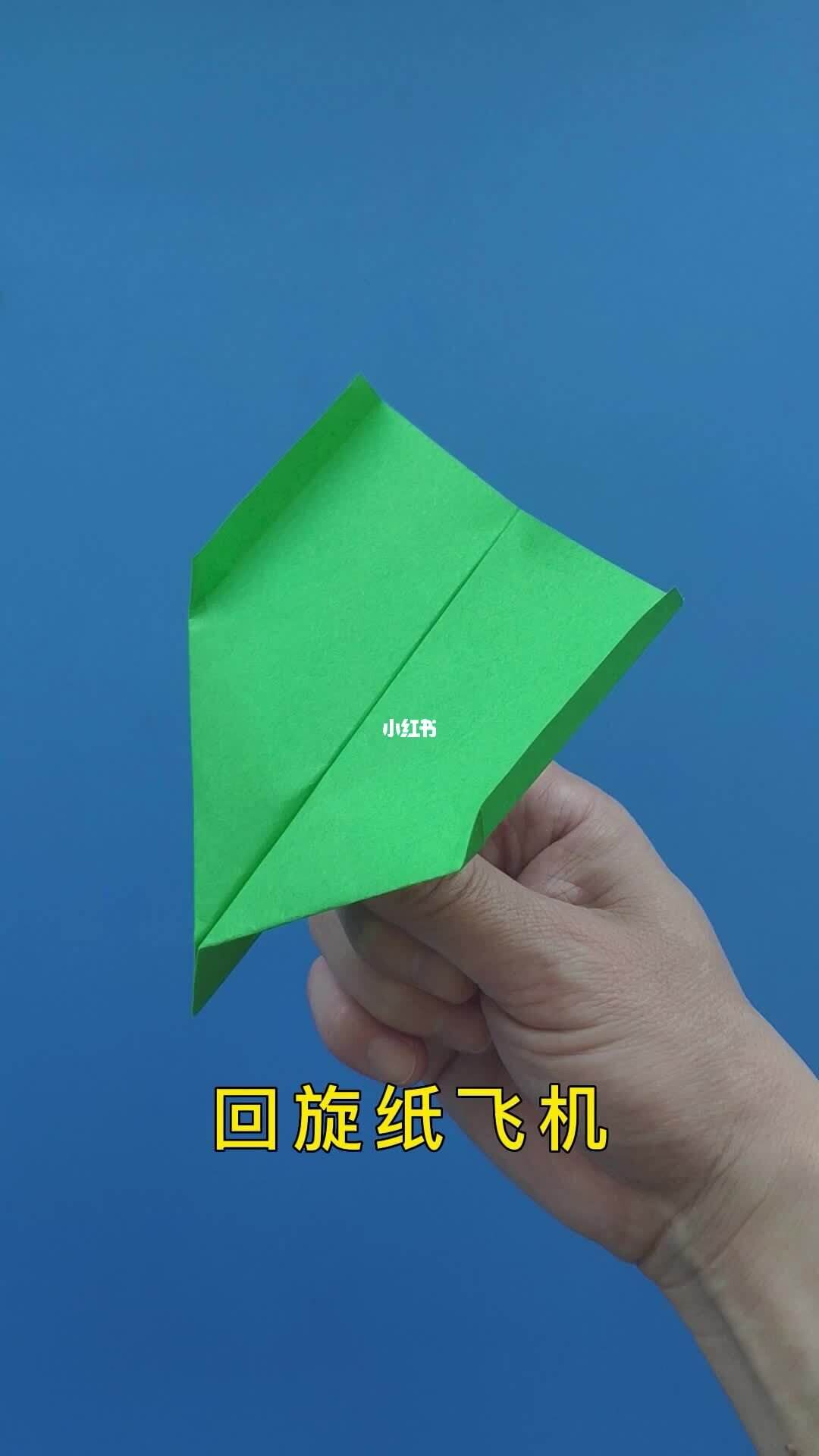 纸飞机回旋-纸飞机回旋机怎么折