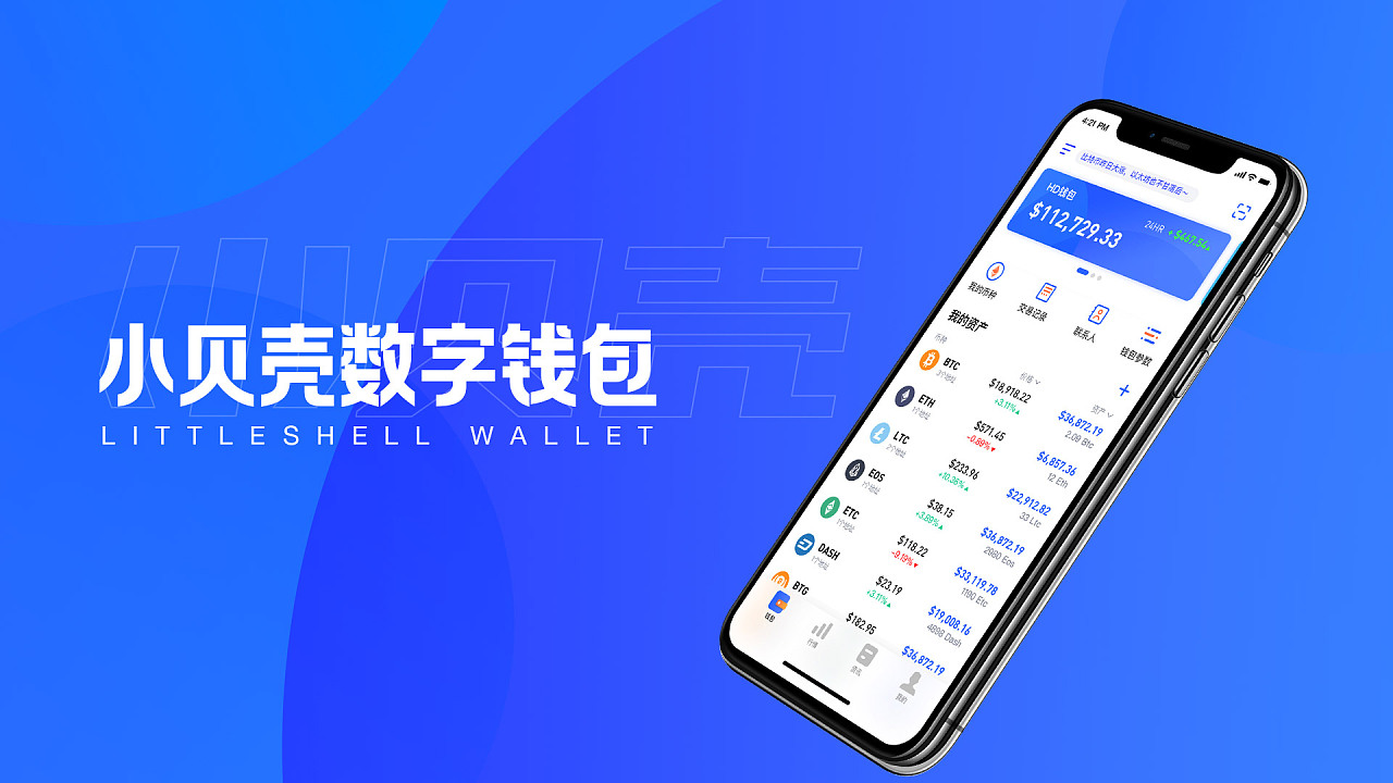 区块链钱包app下载-区块链钱包是干什么的?