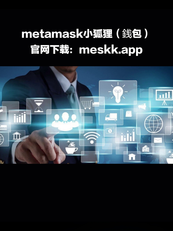 metamask官网安卓版-metamask官网脚本之家