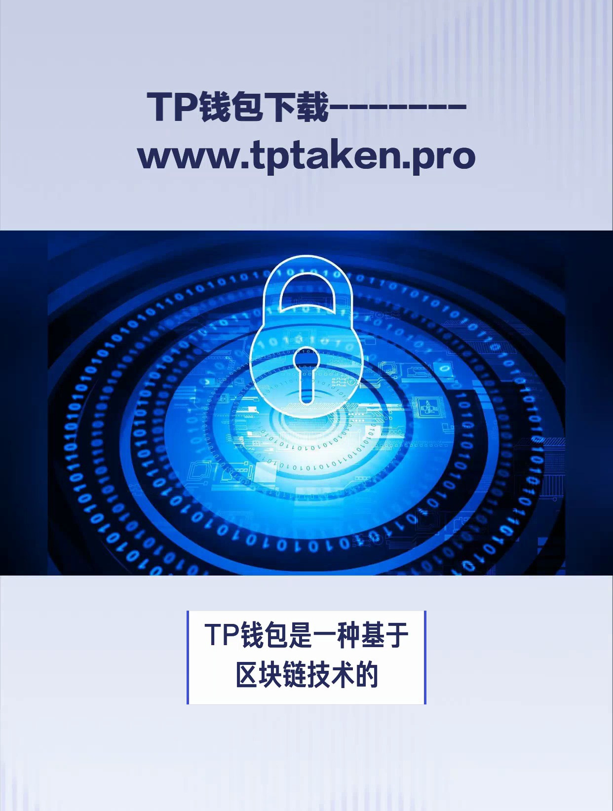 tp钱包百科-tp钱包叫什么
