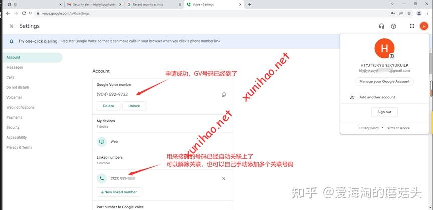 googlevoice账号-googlevoice账号申诉