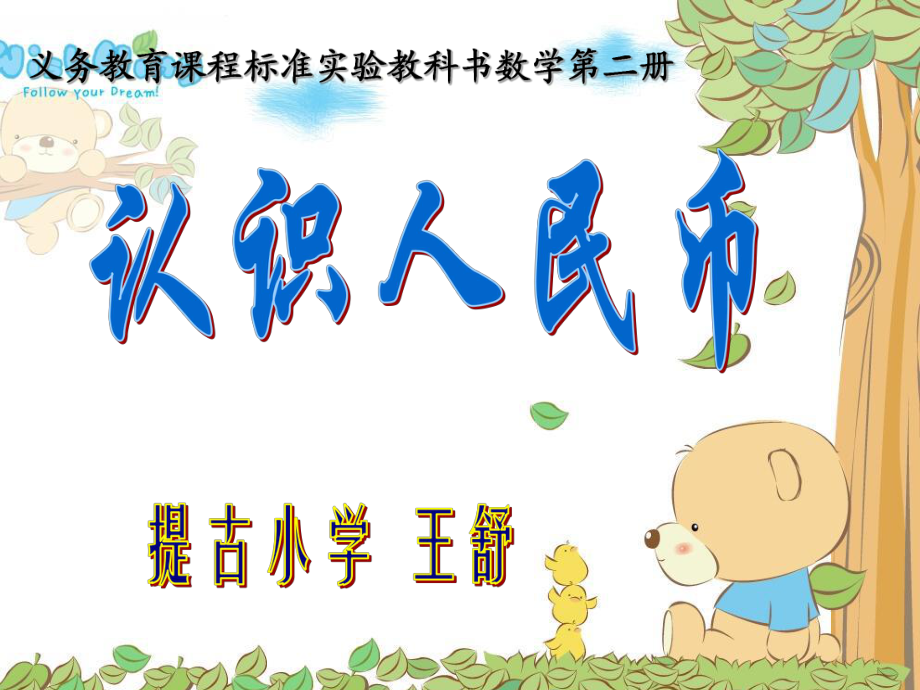 人民币的知识-关于人民币的知识