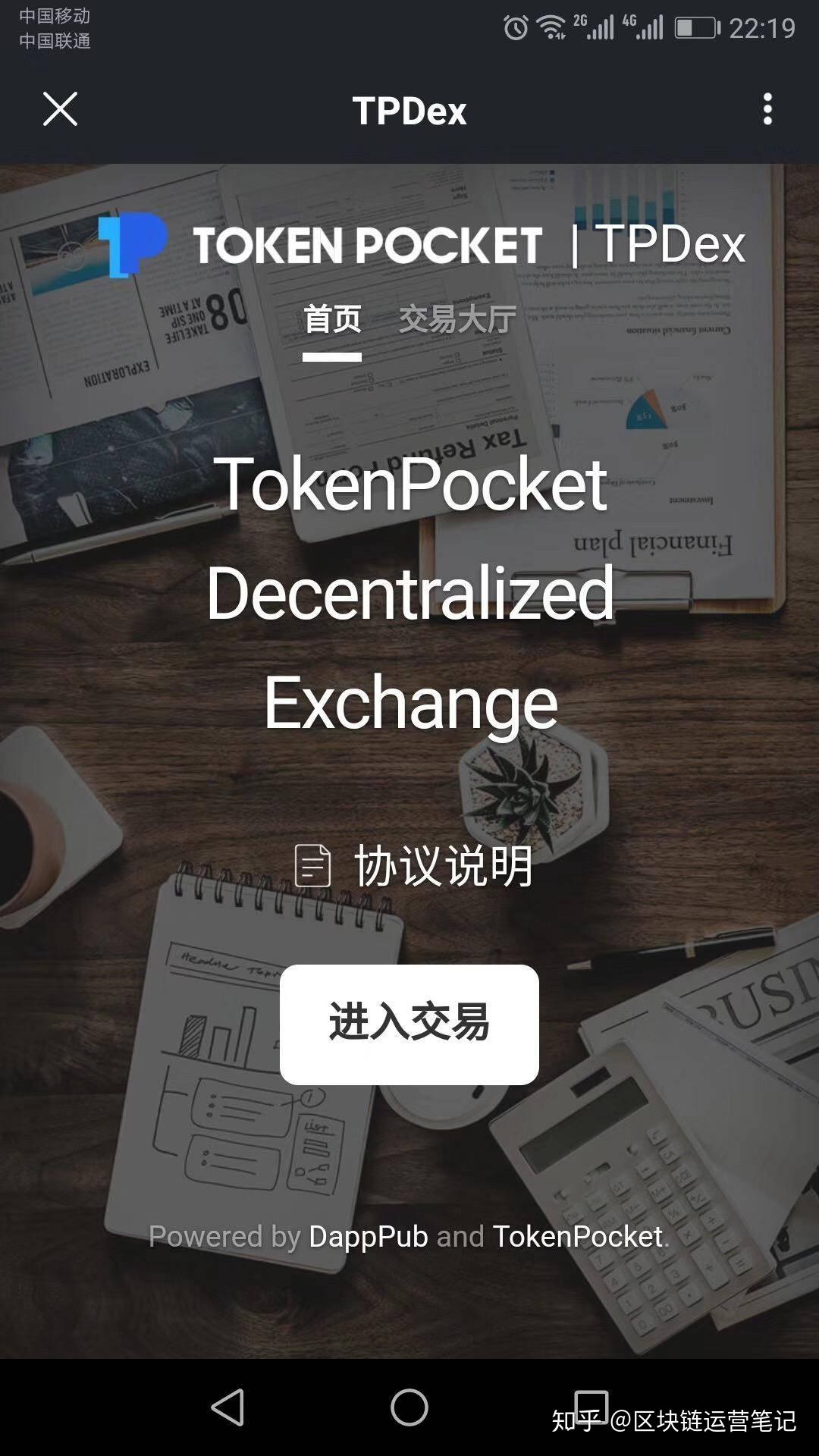 tpt钱包下载-tp钱包下载30