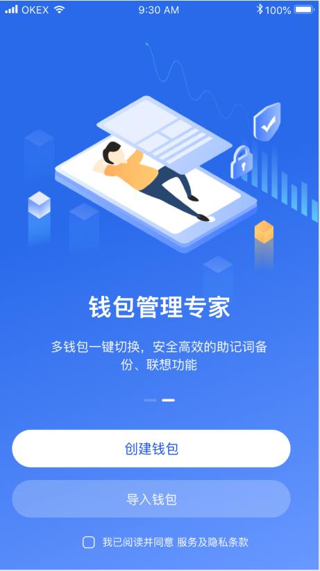 ok钱包app下载链接-ok钱包app下载链接苹果怎么下载