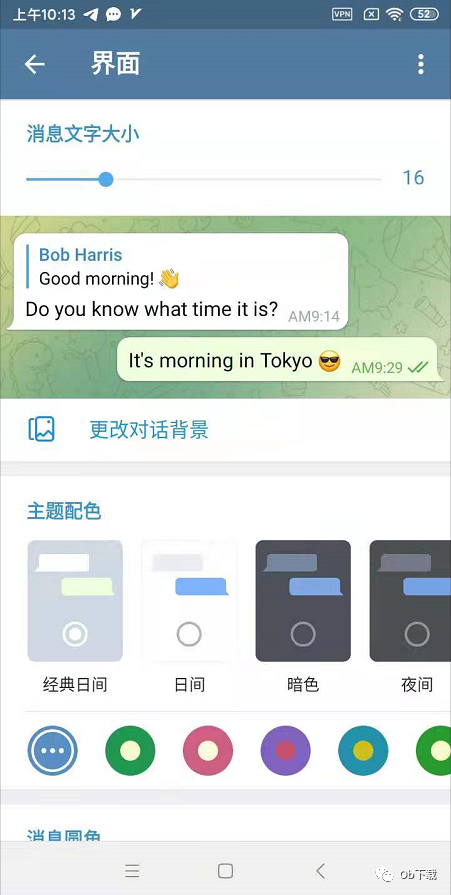 iOStelegram设置中字-telegram怎么设置汉语ios
