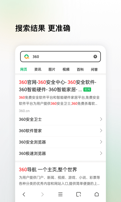 360搜索首页-360搜索首页网站