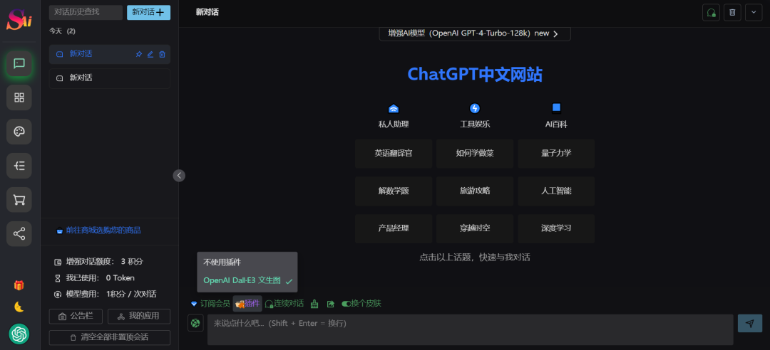 chatgpt账号-chat40多少钱一个月