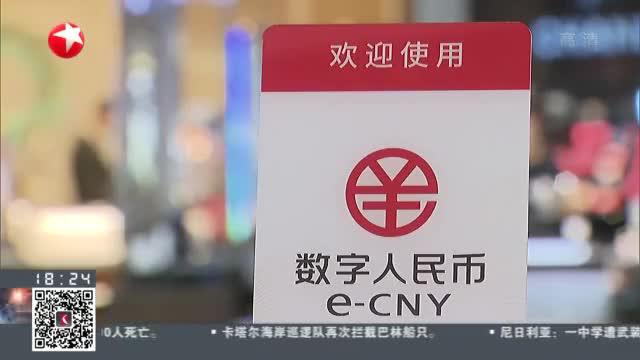 数字人民币现在在哪里试点-数字人民币现在在哪里试点了呢