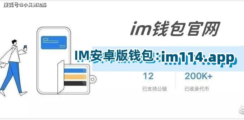 关于imtoken钱包下载安卓2.9.9版本的信息