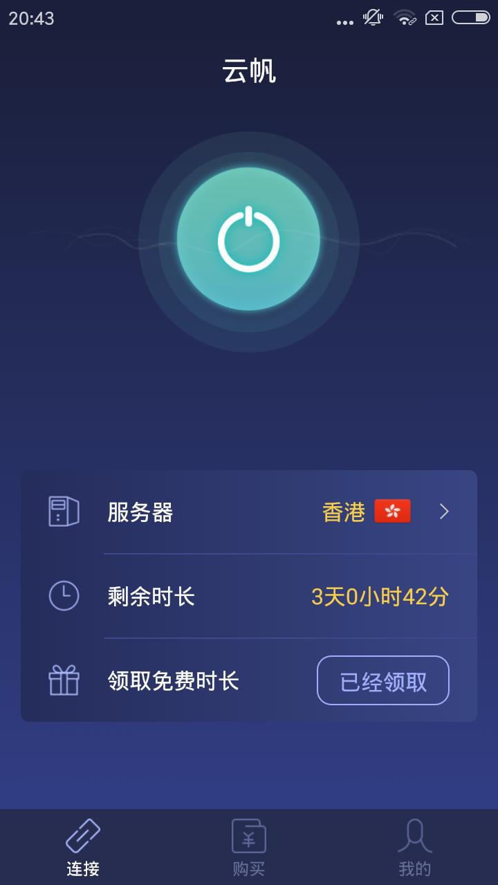 飞机加速APP-飞机加速app官网