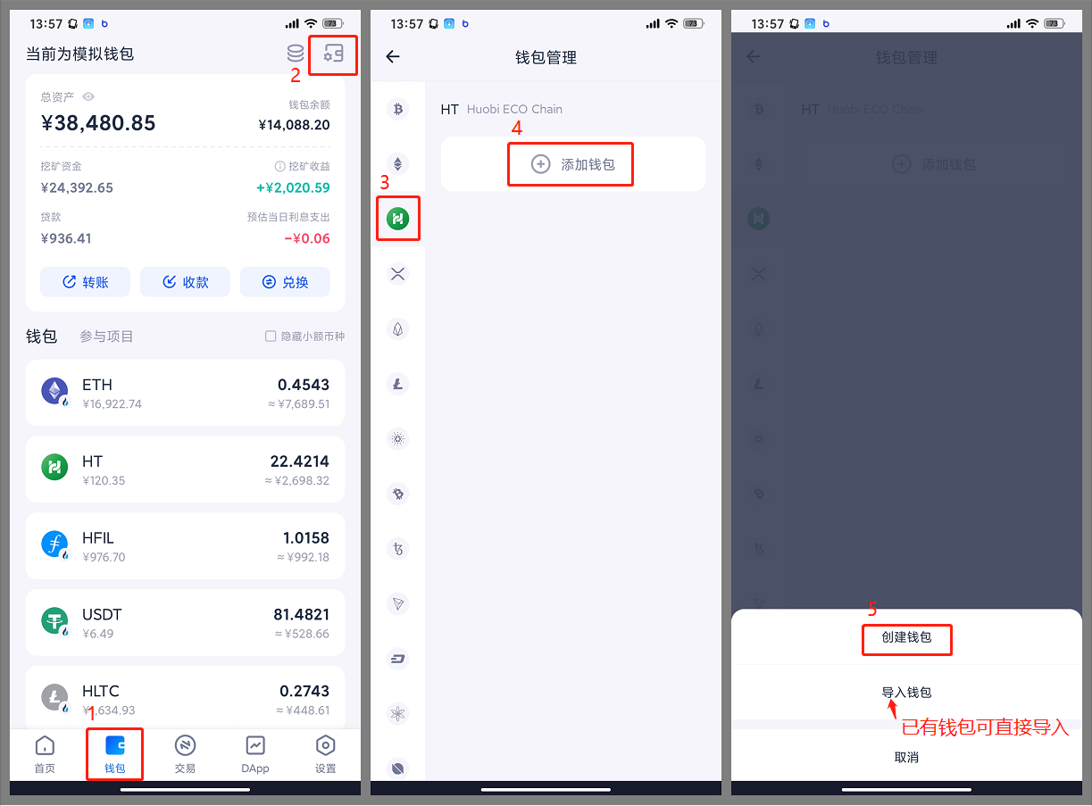imtoken钱包创建教程-imtoken钱包怎样创建新地址