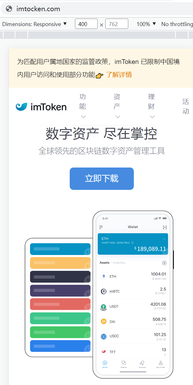 imToken钱包-imtoken钱包安全吗