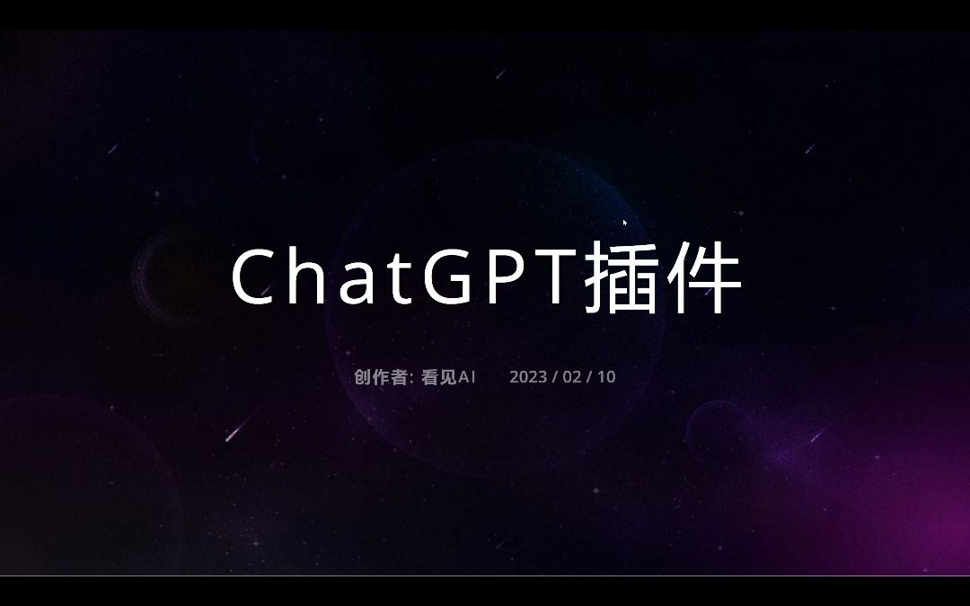 chatgpt链接-ChatGPT链接不安全