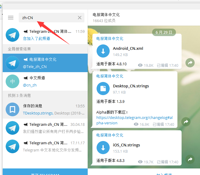 关于Telegram的永久免费加速器的信息