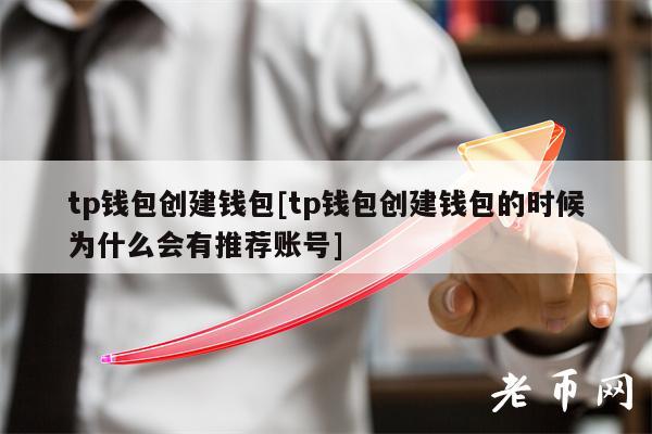 tp钱包中国-tp钱包中国安卓版下载