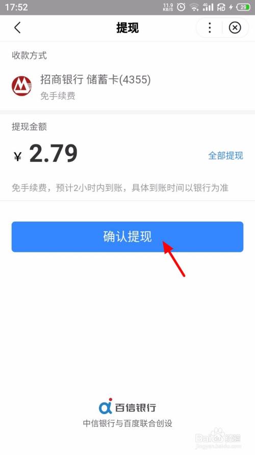 乌托邦怎么提现到银行卡-乌托邦怎么提现到银行卡上