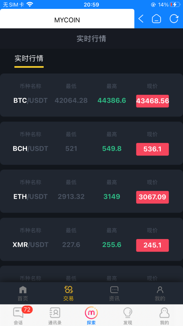 虚拟币交易app排行榜前十名-虚拟币交易app排行榜前十名是真的吗