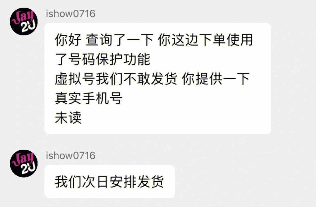 什么是虚拟号电话号码可以买吗的简单介绍