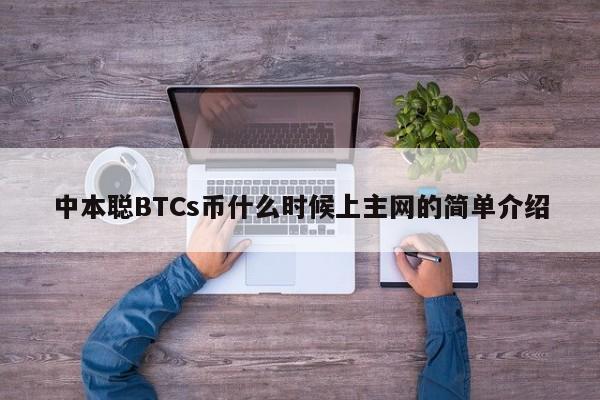 中本聪交易所app下载链接的简单介绍