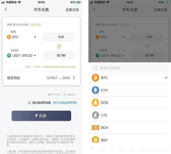 usdt怎么提现到支付宝比特派-usdt怎么提现到imtoken