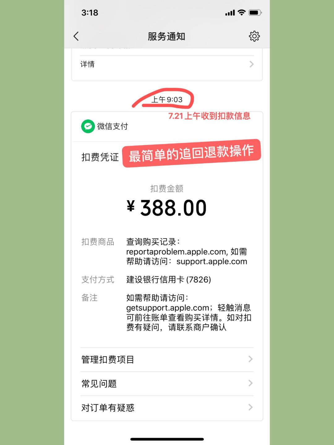 applestore退款多久到账-applestore退款要多久才能回来账户