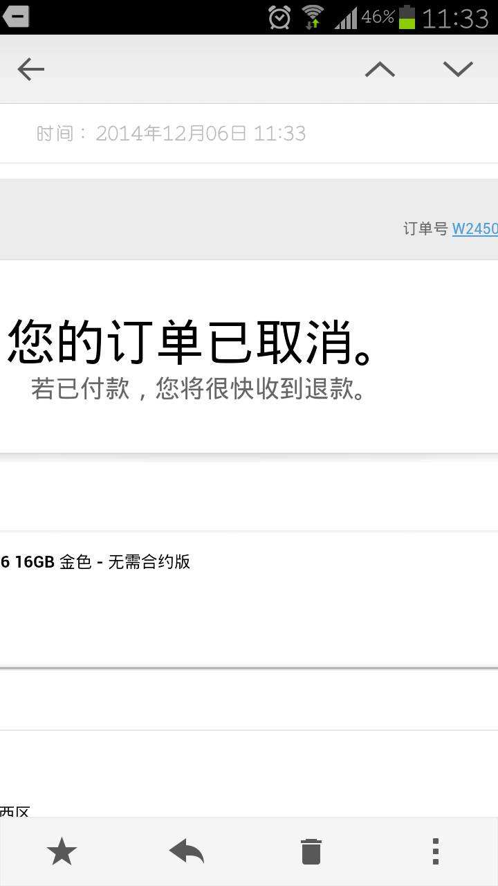 手机苹果官网退款-手机苹果官网退款需要多久