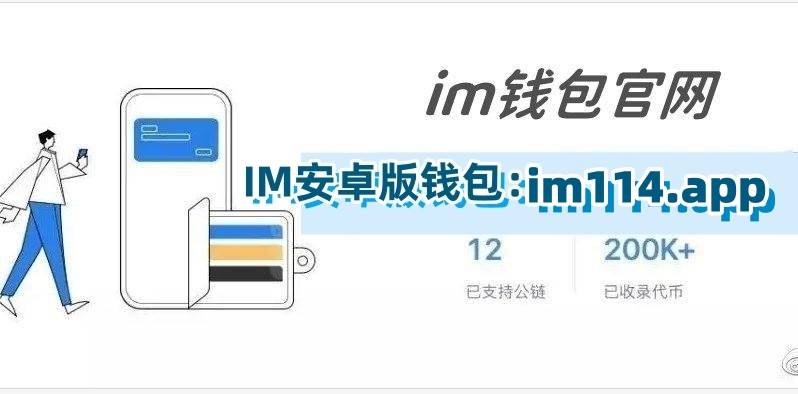 imtoken20钱包下载-imtoken20钱包下载