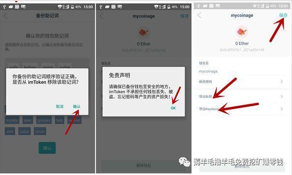 imtoken钱包备份-imtoken钱包怎么恢复身份