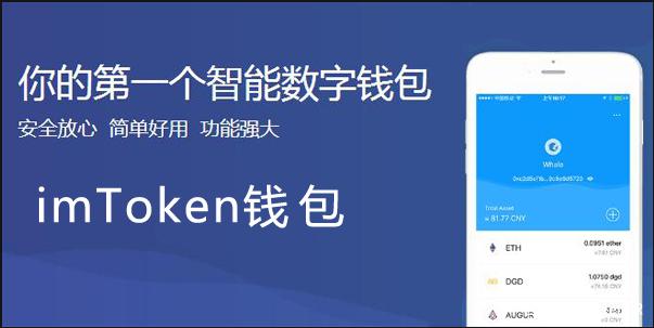 imtoken钱包官网下载2.0版-imtoken钱包官网下载20版功能