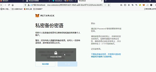 狐狸钱包使用说明书-狐狸钱包使用说明书图片
