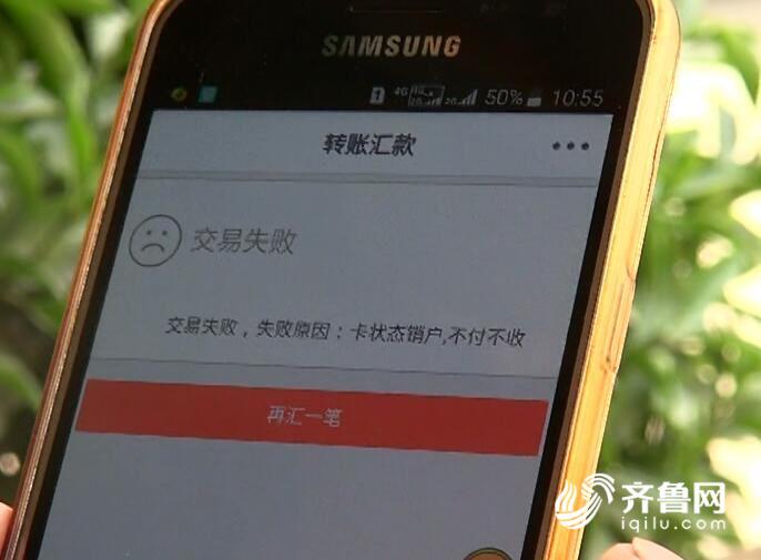 转账验签失败是什么意思-转账验签失败是什么意思啊