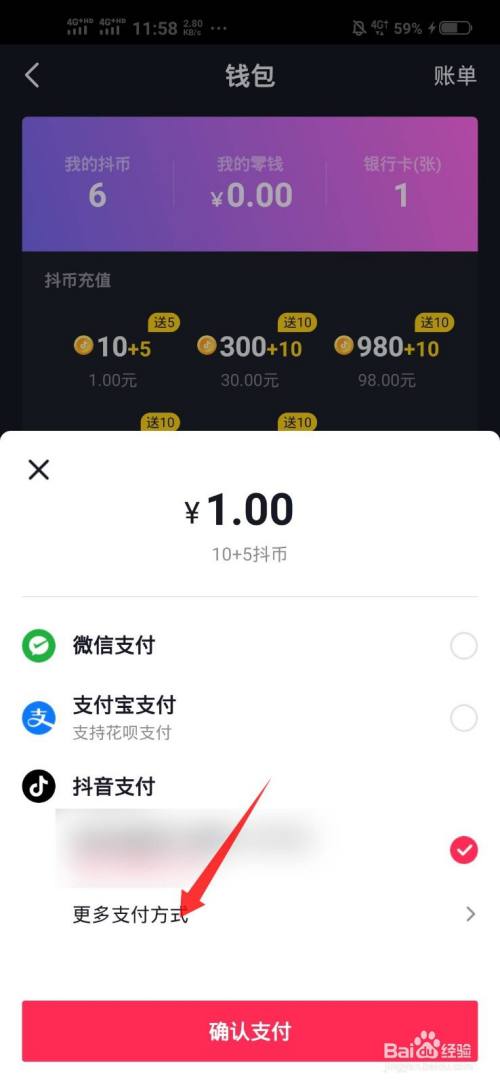 抖音钱包安全吗-抖音钱包安全吗在哪里