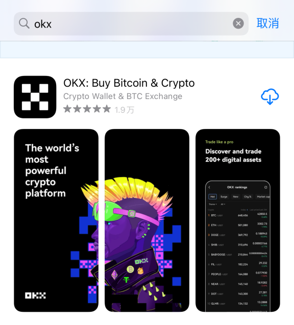 关于OkEX如何下载的信息