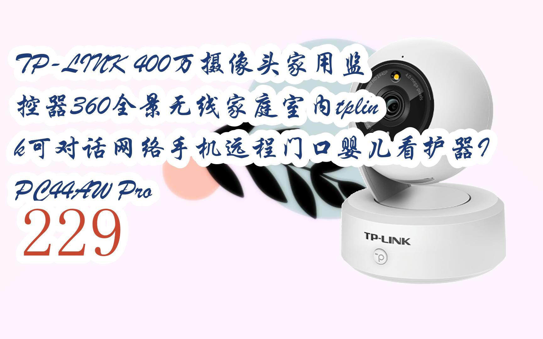 tp摄像头官网-tplink摄像头官网