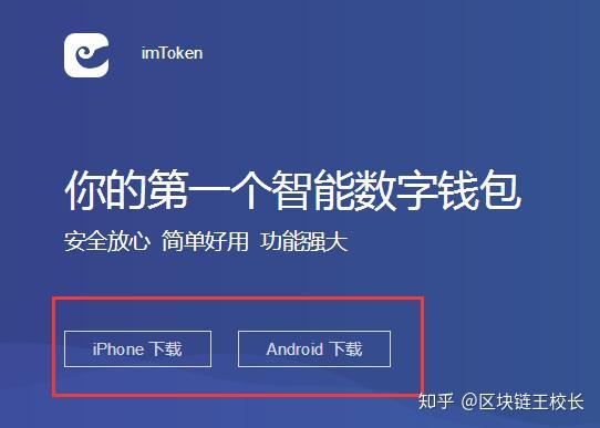 imtoken钱包官网app-imToken钱包官网正版入口