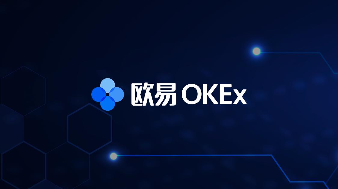 okx交易所是什么-okex是什么交易所,中文名