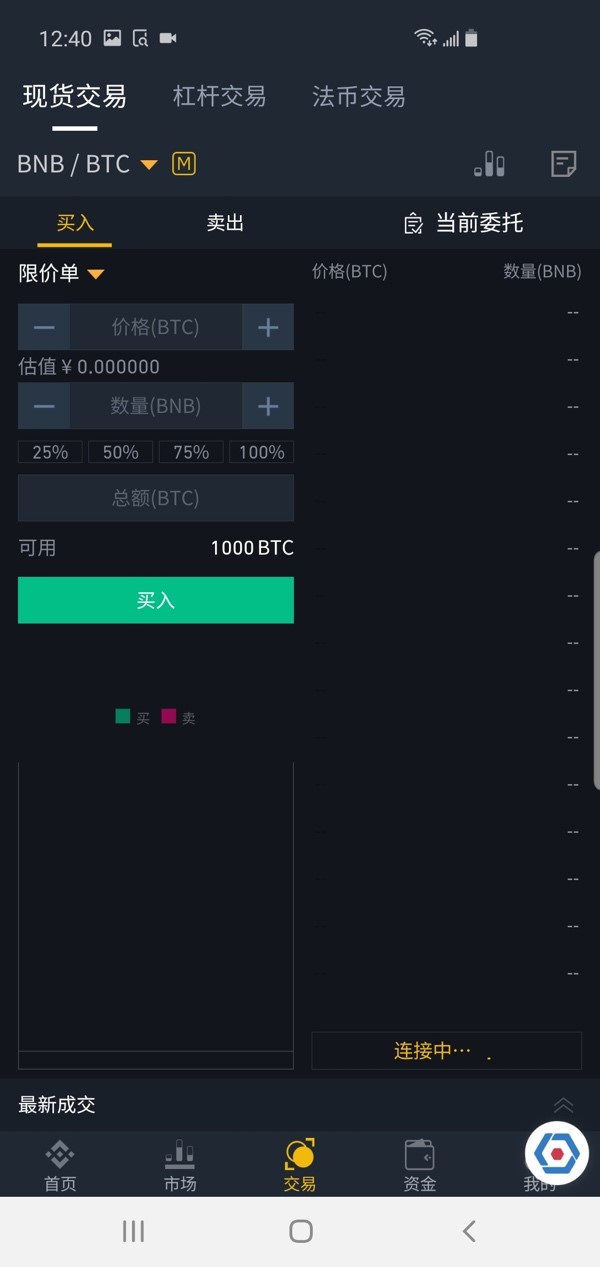 关于币安AppiOS下载的信息