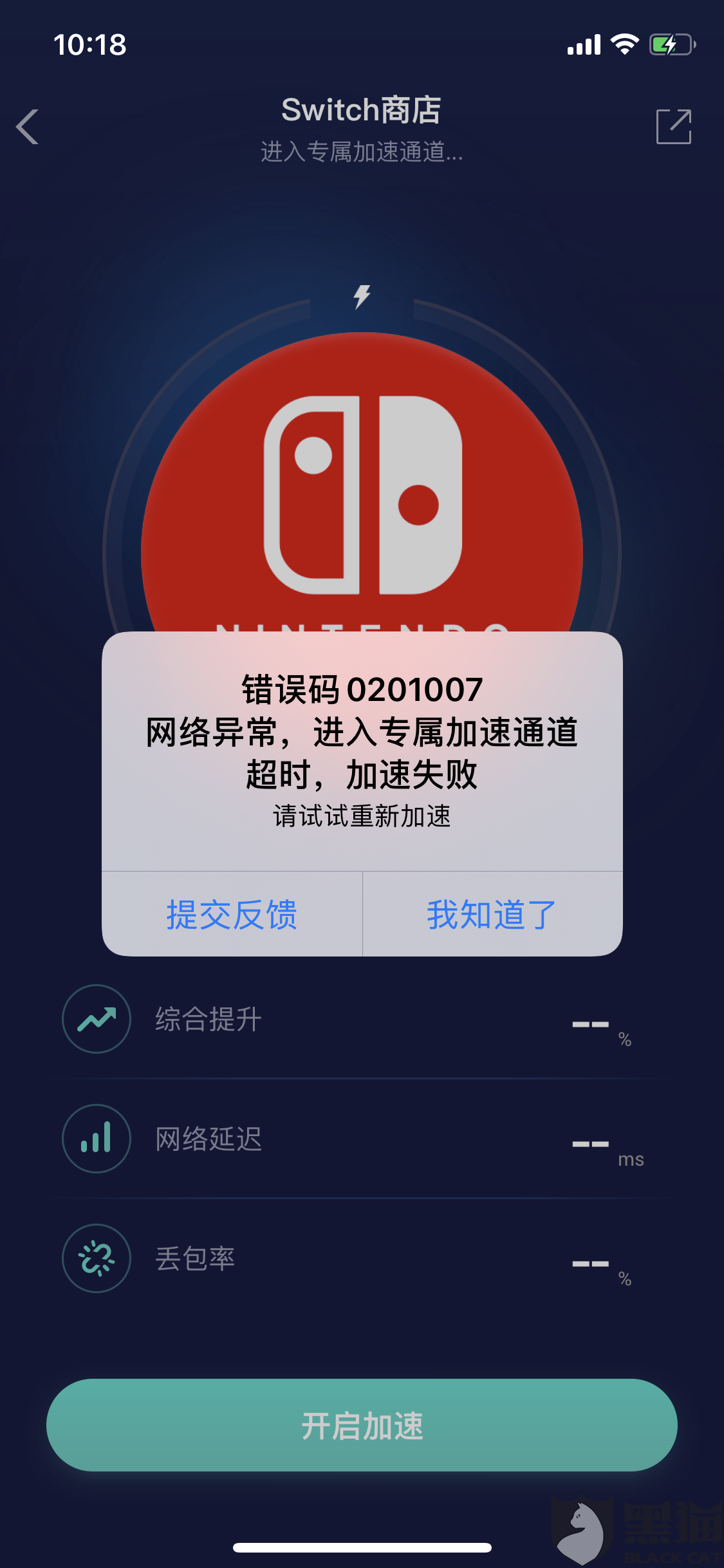 npv加速器-外网免费加速服务器