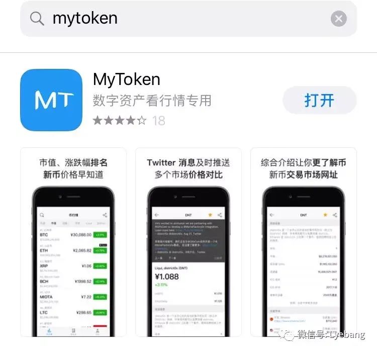 mytoken客服电话-mytoken官网app