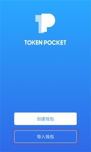 tp钱包能挖矿吗-tp钱包怎么赚矿工费