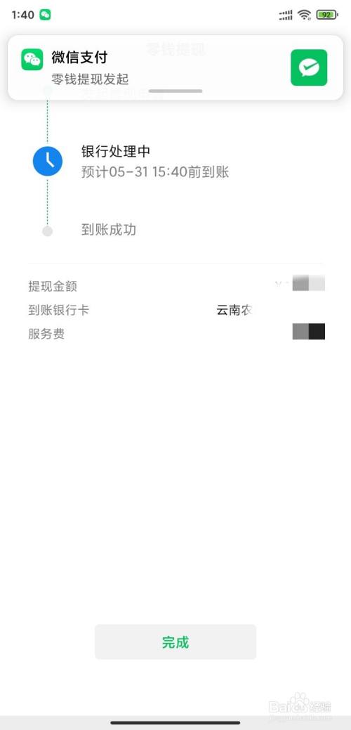 tokenpocket提现到银行卡教程的简单介绍