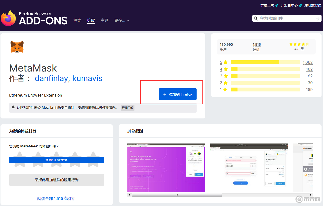 metamask火狐-download all images火狐使用说明