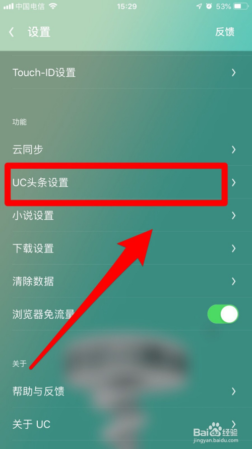 uc浏览器没有响应怎么办-uc浏览器无法打开网页是什么原因