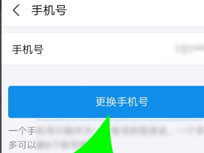 关于tt密码忘了,手机号也换掉了怎么办的信息