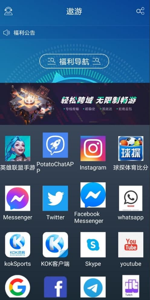 银河加速器-银河加速器下载安卓