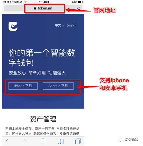 imtoken钱包最新-imtoken钱包最新下载安卓