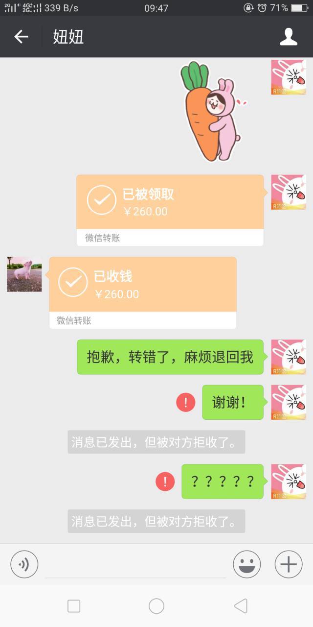im钱包转账失败钱没了-im钱包转账失败会怎么样