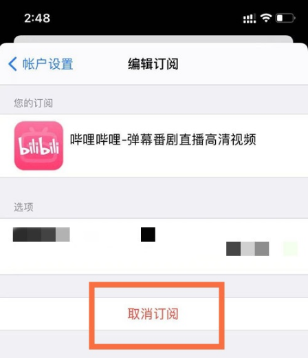 apple苹果官网怎么退款-apple苹果官网退款多久到账